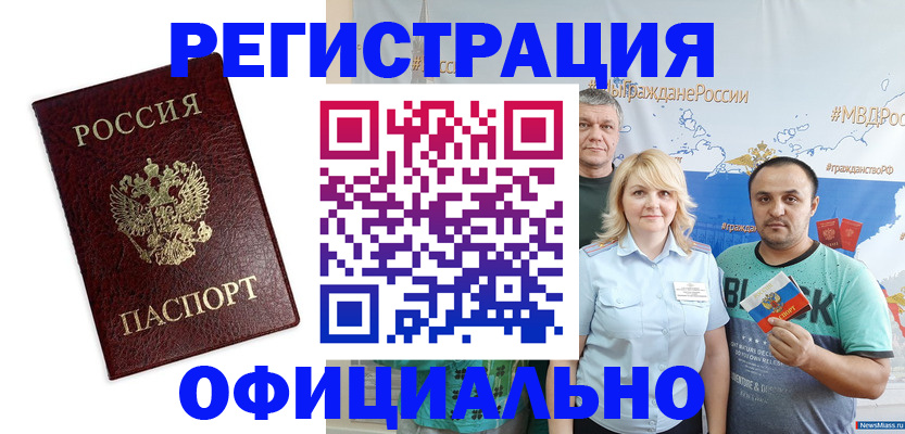 прописка для работы в Великих Луках