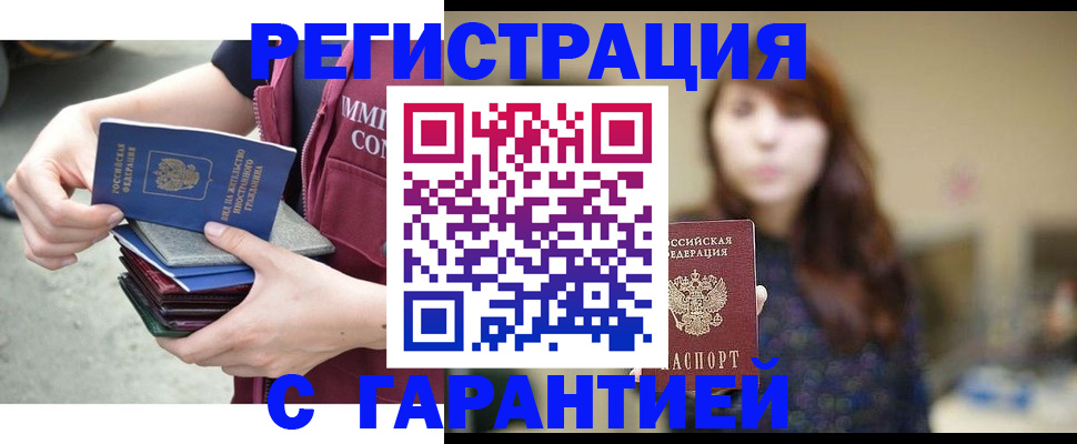 прописка для военкомата в Великих Луках